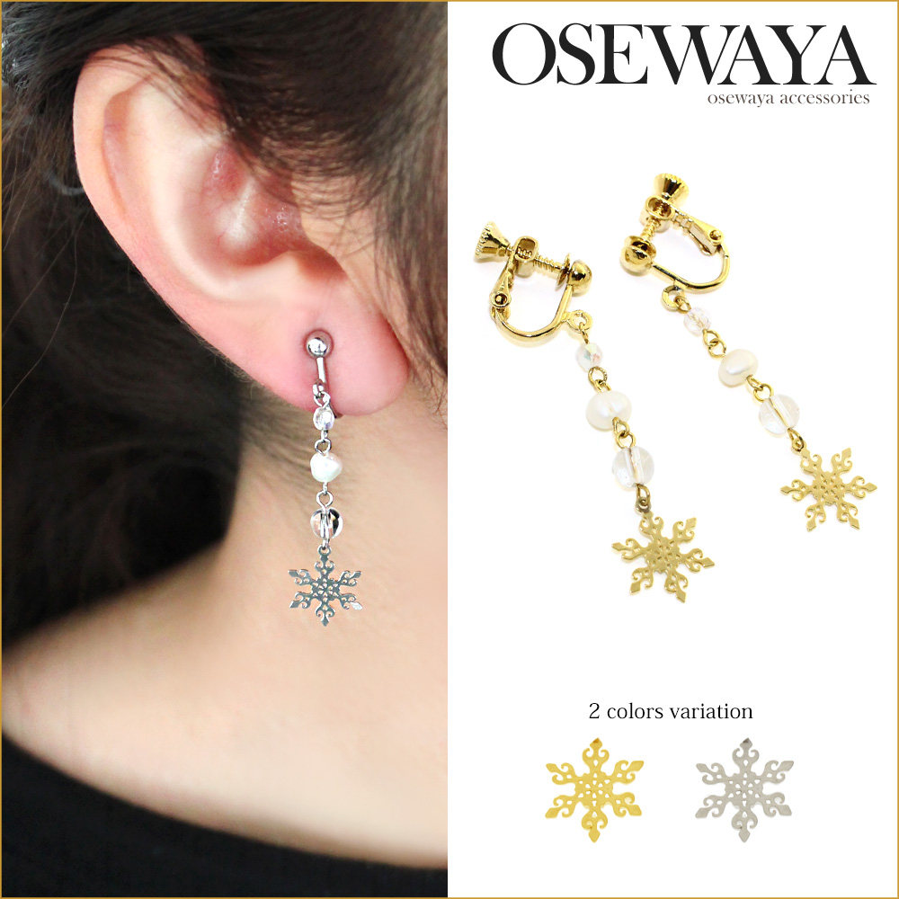 osewaya授权冬季限定雪花耳夹