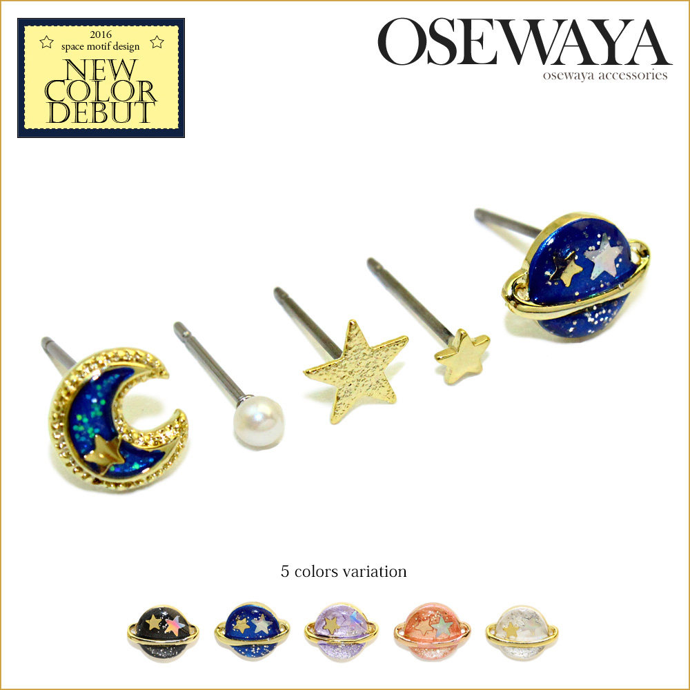 osewaya日月星辰有耳洞珍珠
