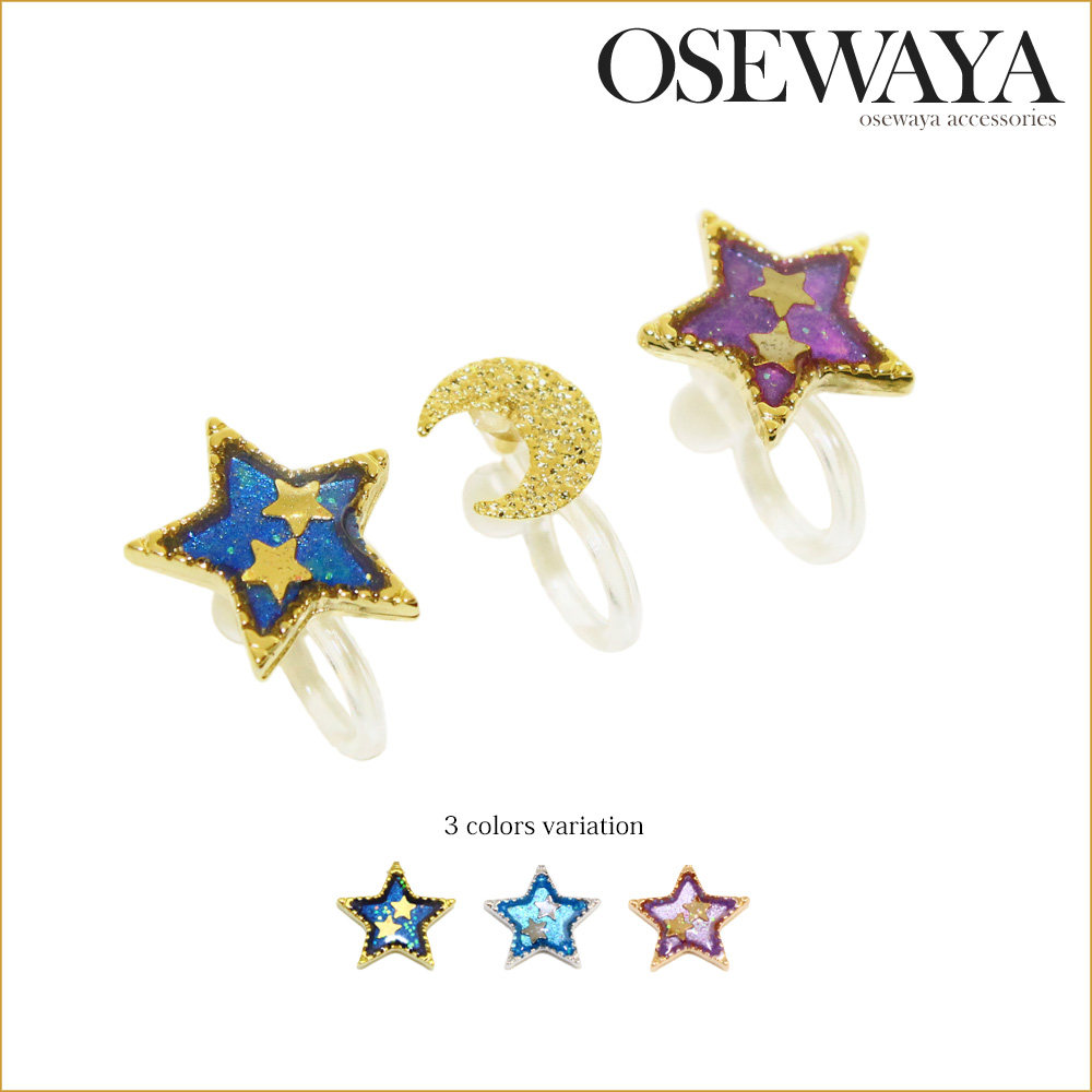 4-9日本OSEWAYA星空宇宙 星 月 耳夹/无耳洞