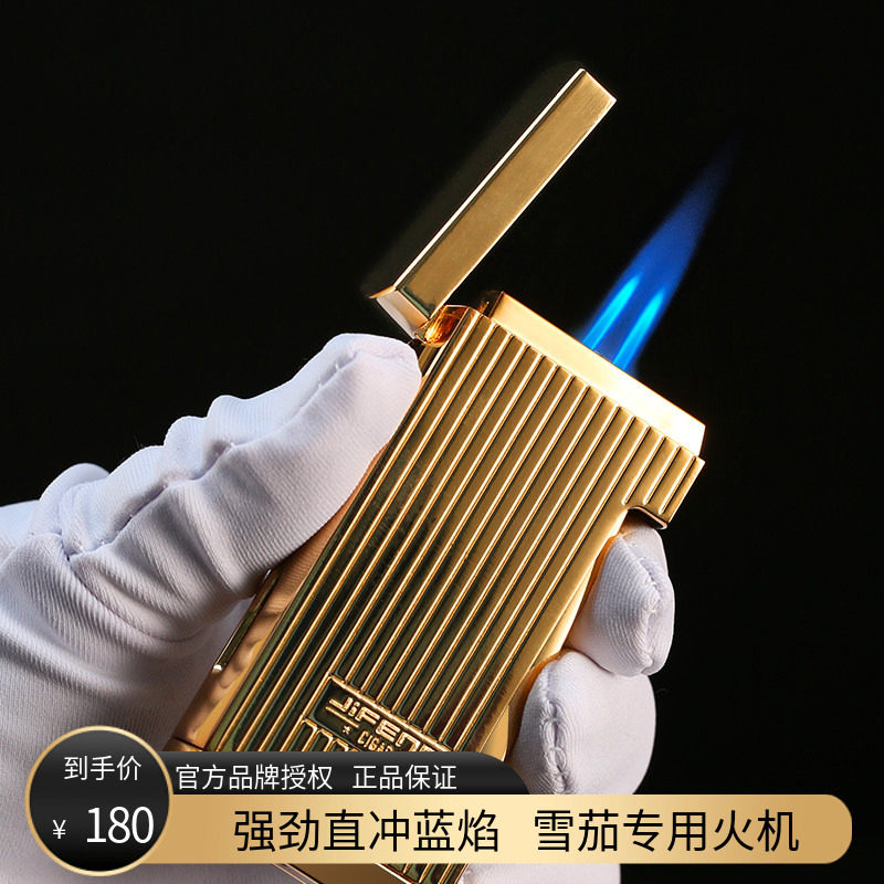 JIFENG季风雪茄简约精致两件套雪茄剪打火机双火直冲精美礼盒包装