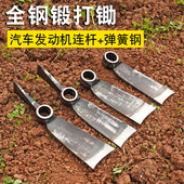 汽车连杆锻打挖笋锄头两用锄斧挖药挖树根挖劈两用锄头全钢开荒锄