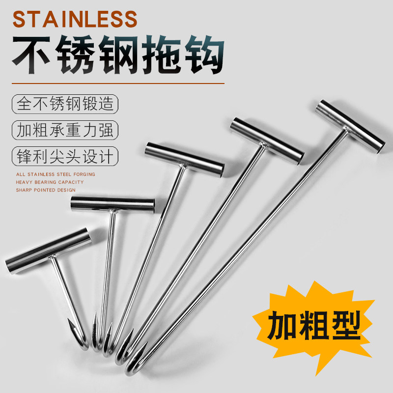 无磁不锈钢丁字钩手拉钩拖钩商用T型挂钩牛羊鸡鸭鹅猪肉挂钩货框,五金/工具,吊钩/抓钩,淘宝优惠券,粉丝福利购,淘宝优惠卷