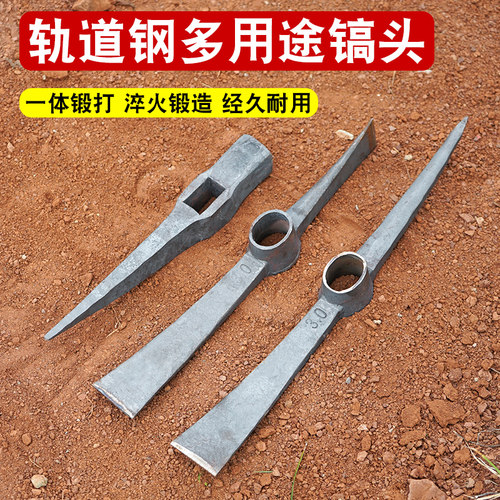 十字镐挖笋镐神器挖桩土树根