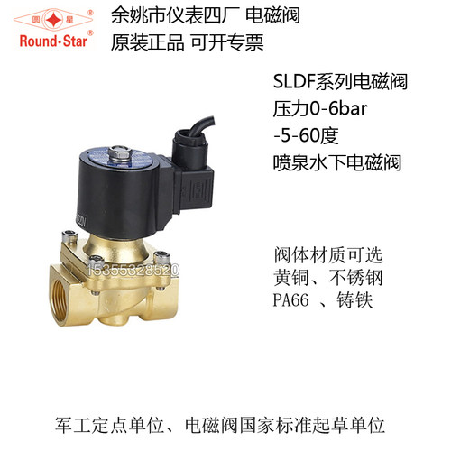 喷泉余姚常闭电磁阀四厂