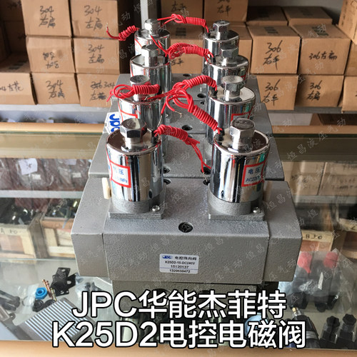 气动元件华能杰菲特电磁换向阀