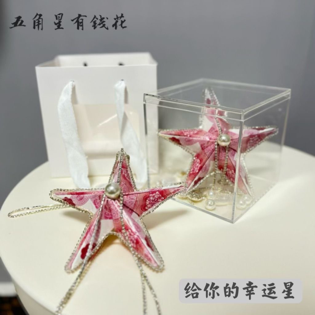 简约浪漫手工有钱花幸运星车挂diy材料包生日礼物送男女朋友闺蜜