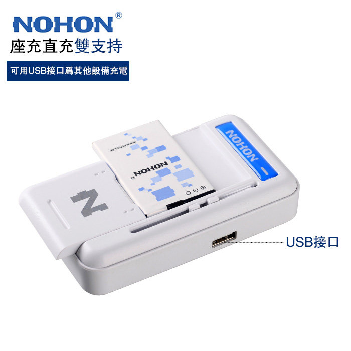 chargeur NOHON - Ref 1300415 Image 3