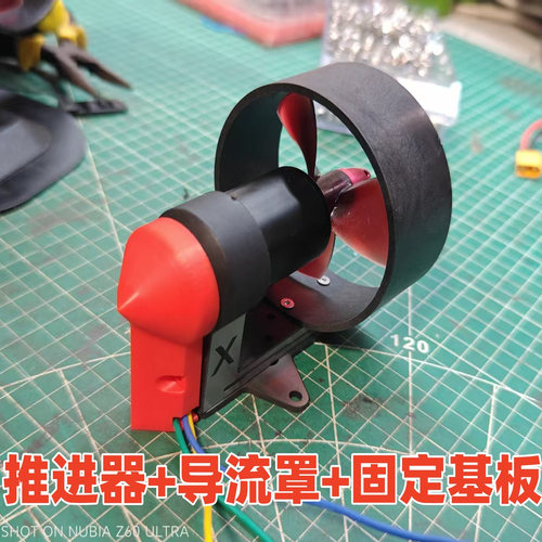 遥控船12-24V无刷水下机器人推进器 打窝船拉网船救援船水下电机