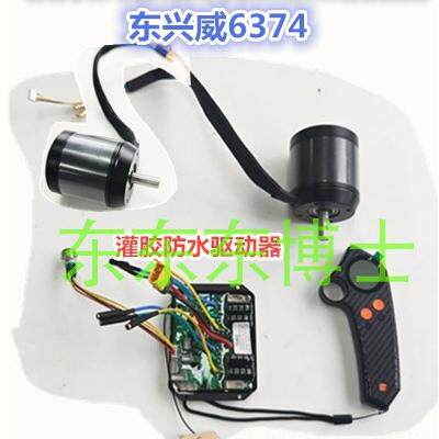 【东博士】电动滑板驱动器神灯有感双驱控制器FOC皮带控制器