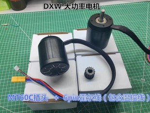 东兴威6374外转子6384电机无刷电机 马达 电动滑板大功率皮带电机