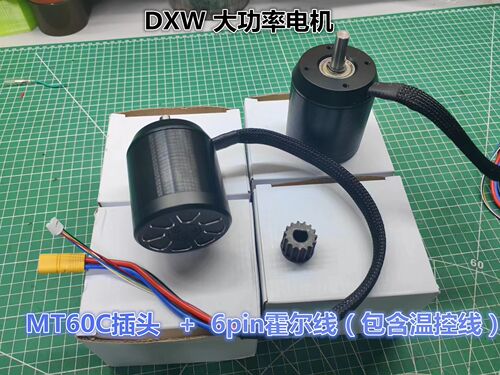 DIY电动车电机齿轮单个/套装
