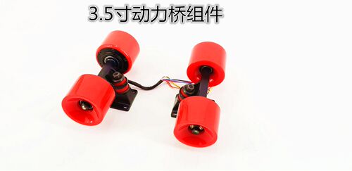四轮电动滑板遥控器控制器主板电机轮动力桥电池防水DIY维修