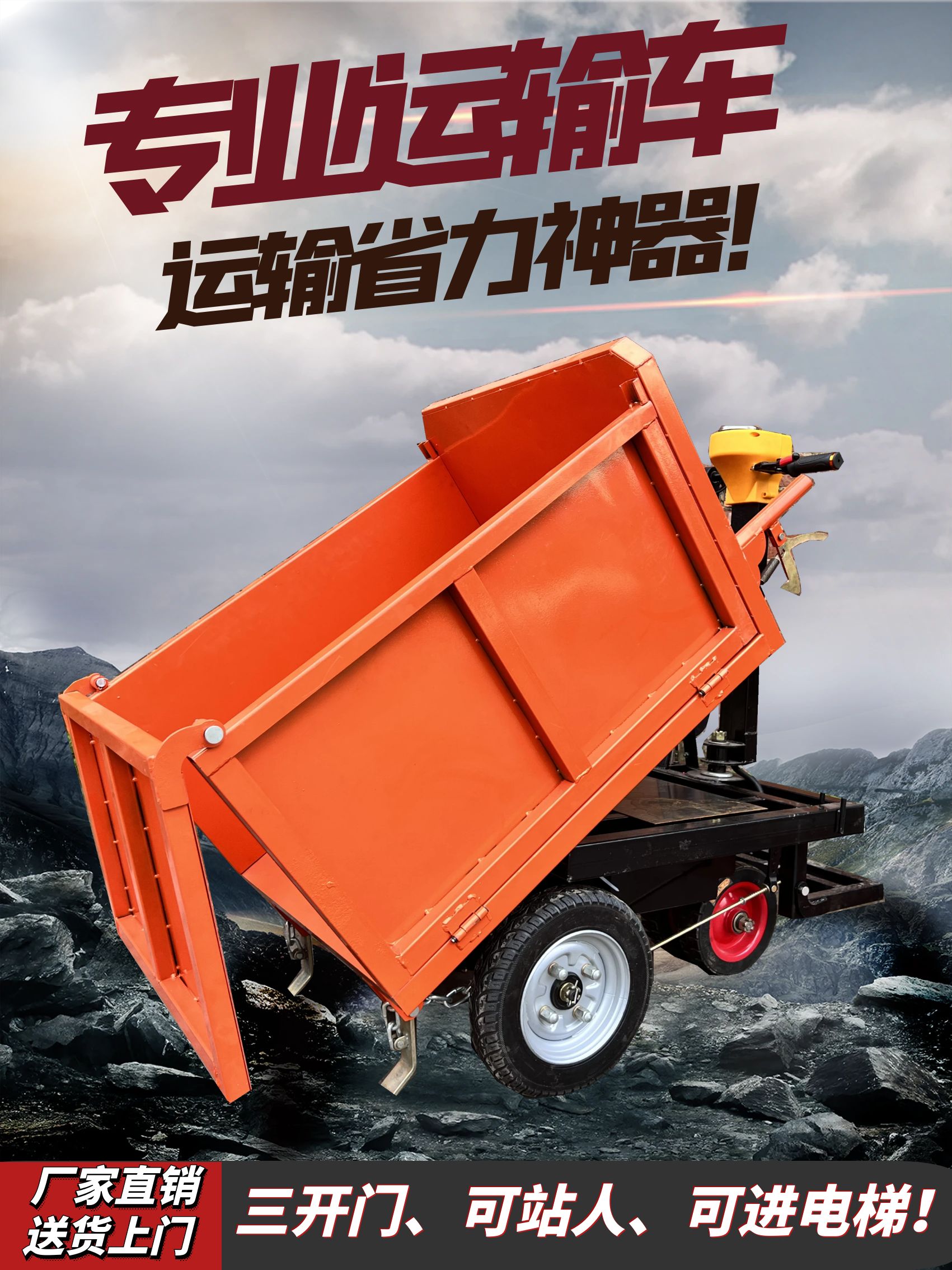 天能超威工厂直销省力运输翻斗车