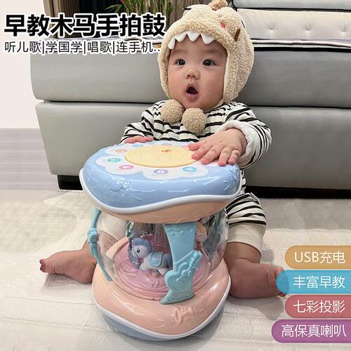 婴儿玩具音乐拍拍鼓0-6-12个月宝宝早教益智旋转木马手拍鼓可充电