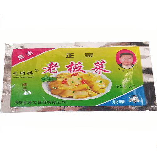 淡味味道不超老板菜江苏榨菜