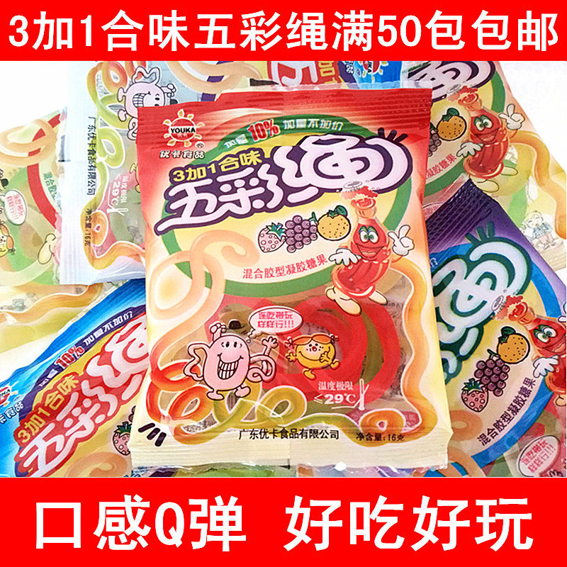 拍50包包邮优卡3加1合味五彩绳儿童水果软糖零食混合胶型凝胶糖果