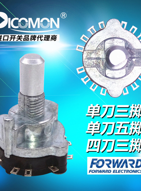 3只|进口档位旋转波段开关三档2刀5档12档10/7档电子手轮旋转开关