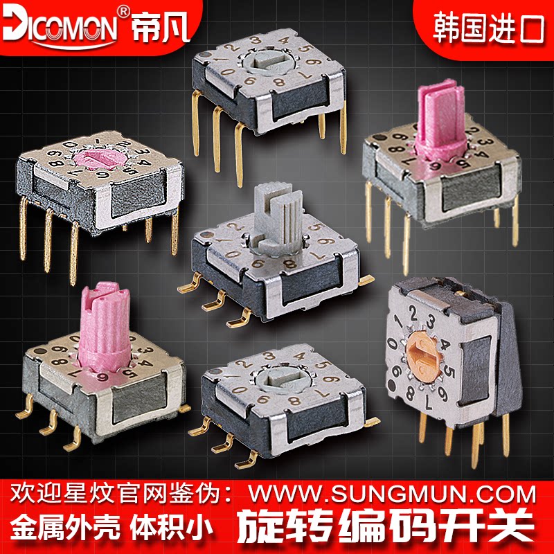 韩国进口8421旋转编码开关小型薄金属替hartmann圆达dip拨码开关