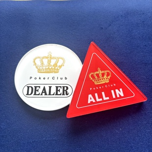 德州扑克筹码DEALER庄牌庄码庄位压牌片button指示牌ALL IN
