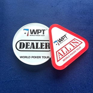 WPT系列德扑dealer庄码压牌片德州扑克配件筹码庄家位庄牌庄片