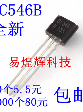 BC546 BC546B TO-92 65V/0.1A NPN小功率三极管 50个5.5元包邮