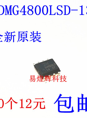 G4800LD DMG4800LSD-13 贴片SOP8 MOS场效应管 原装ic集成块