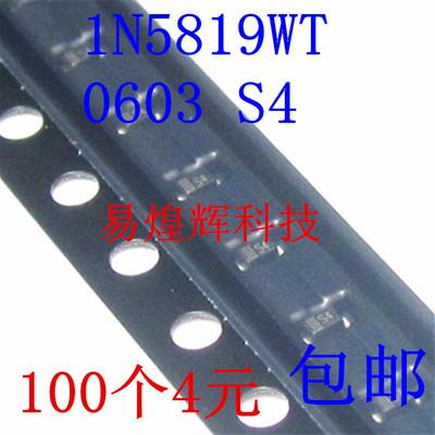 1N5819WT 肖特基二极管 1N5819 S4 SOD-523贴片0603