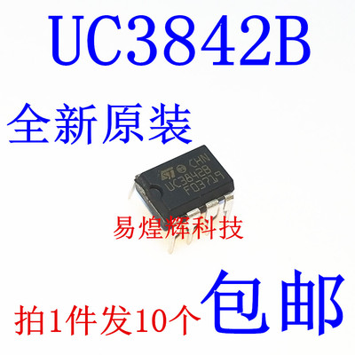 UC3842B UC3842N 电流模式PWM脉宽调制控制器直插 DIP-8