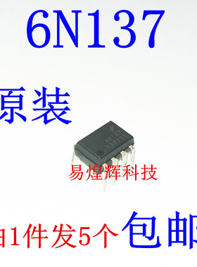 6N137 F 直插DIP-8 高速光耦 隔离器 全新原装
