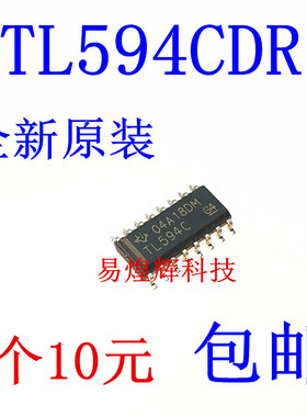 全新原装正品 TL594C TL594CDR 贴片 SOP16 逻辑芯片