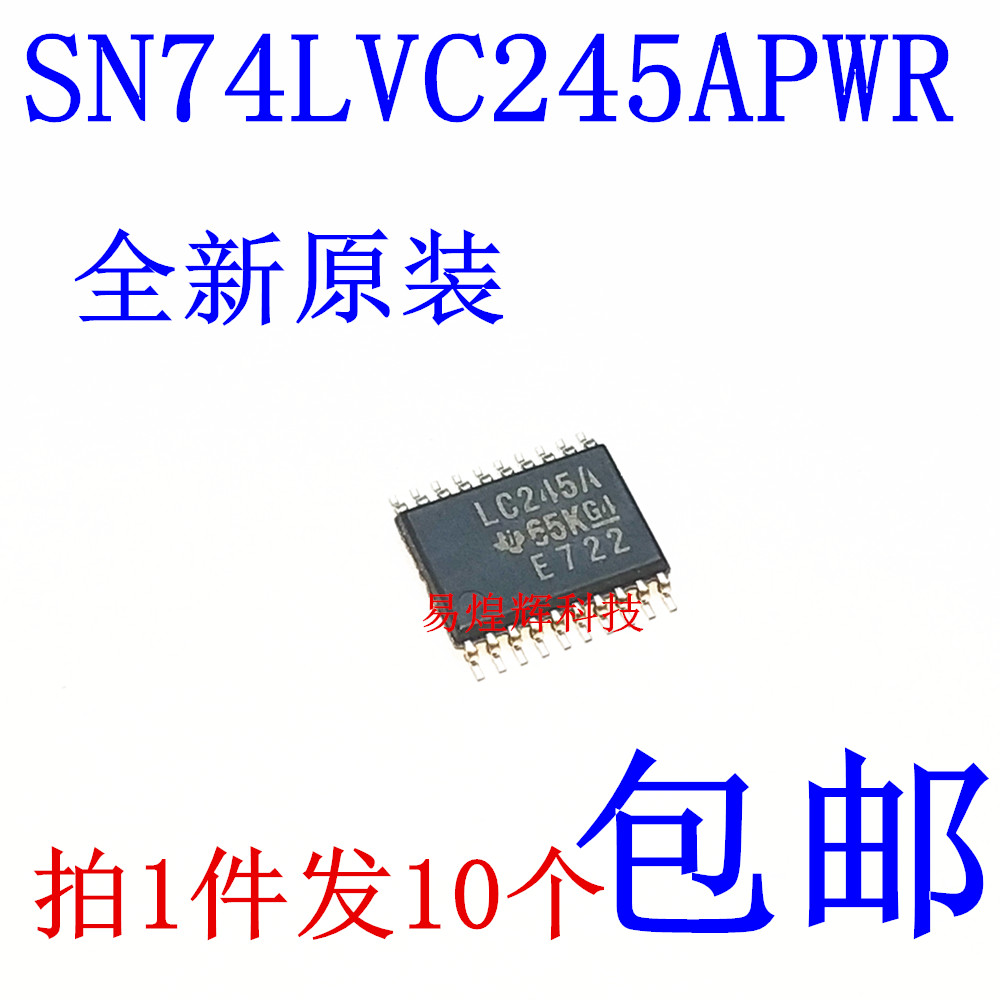 LC245A TSSOP-20密脚 SN74LVC245APWR 收发器74LVC245 原装正品