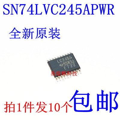 LC245A TSSOP-20密脚 SN74LVC245APWR 收发器74LVC245 原装正品