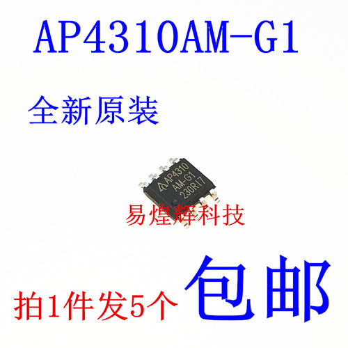 全新原装 AP4310AM-G1 SOP-8贴片 AP4310AMTR-G1 LED电源驱动
