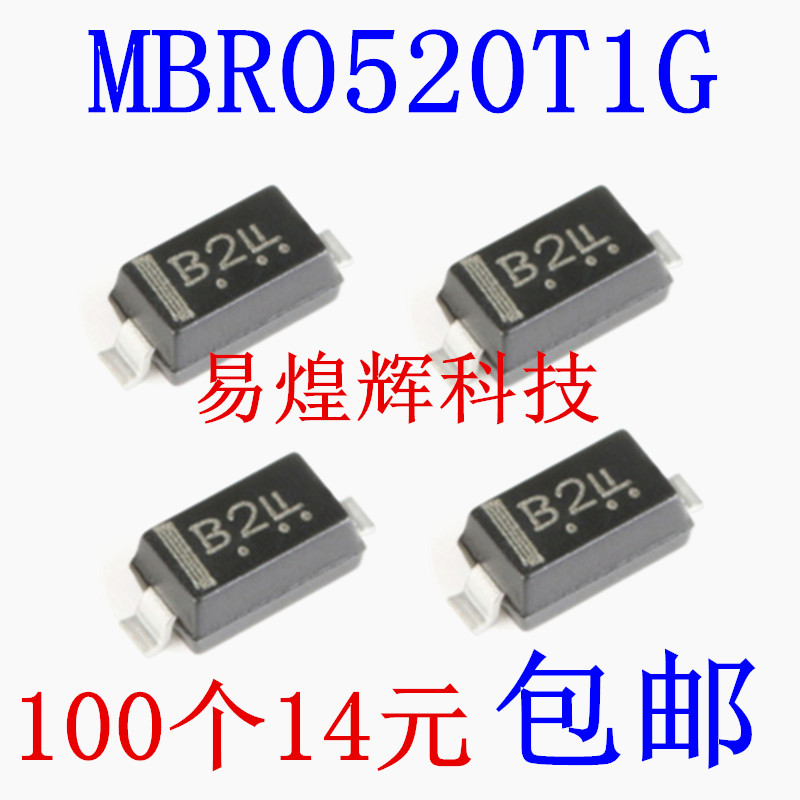 原装正品 MBR0520T1G 丝印B2 SOD-123 20V/500mA 贴片二极管