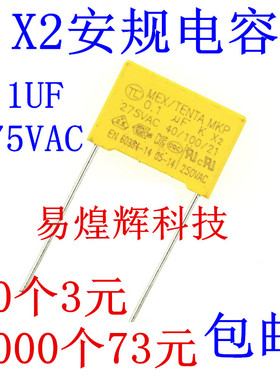 X2安规电容 275V 0.1uF 104K脚距P=15mm 100NF 黄色电容15mm