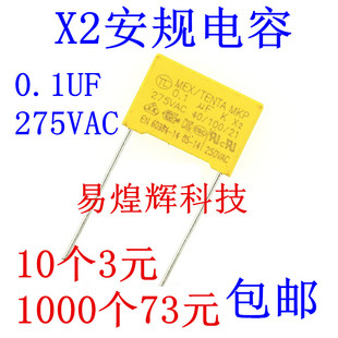 X2安规电容 275V 0.1uF 104K脚距P=15mm 100NF 黄色电容15mm