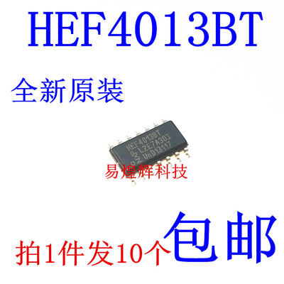 原装正品 HEF4013BT,653 SOIC-14 双D型触发器 贴片逻辑芯片
