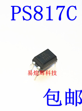 光耦817C 光耦PS817C 光电耦合器 PS817C 10个3元包邮