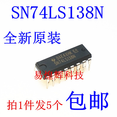 HD74LS138P DIP-16 SN74LS138N 原装进口 3 线－8 线译码器
