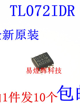 TL072I TL0721 TL072IDR SOP8 全新原装现货