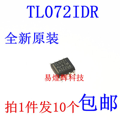 TL072I TL0721 TL072IDR SOP8 全新原装现货