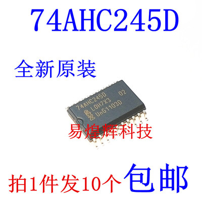 全新进口 74AHC245D 贴片SOP20 逻辑缓冲器 74AHC245