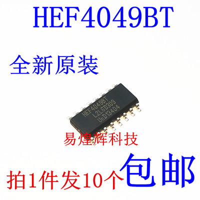 原装正品 HEF4049BT,653 SOIC-16 六个具有高电流输出反相缓冲器
