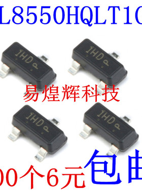 原装正品 L8550HQLT1G 丝印1HD SOT-23 -25V/-1.5A 贴片三极管