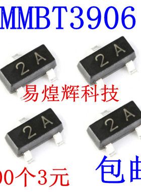 MMBT3906 丝印2A SOT-23 PNP -40V/200mA 贴片三极管 100个3元