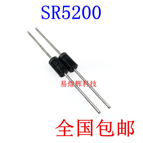 肖特基二极管SR5200 通用MBR5200 SB5200 20个9元包邮