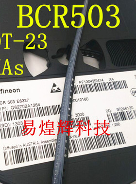 NPN硅数字晶体管 BCR503 SOT-23 XAs 全新原装正品