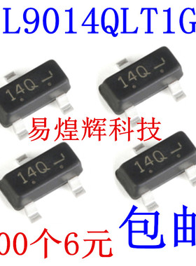 原装正品 L9014QLT1G 丝印14Q SOT-23 45V/100mA 贴片三极管