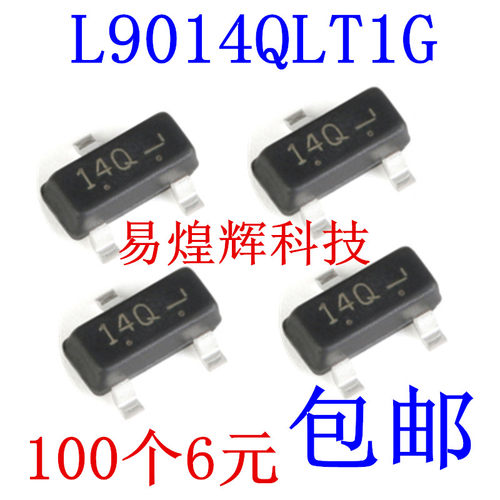 原装正品 L9014QLT1G 丝印14Q SOT-23 45V/100mA 贴片三极管