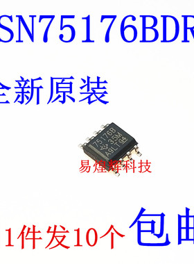 SN75176B SOP8 原装进口全新 差分总线收发器芯片 SN75176BDR